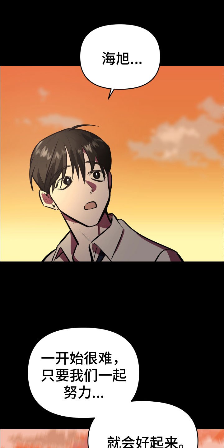 第3章：巨债