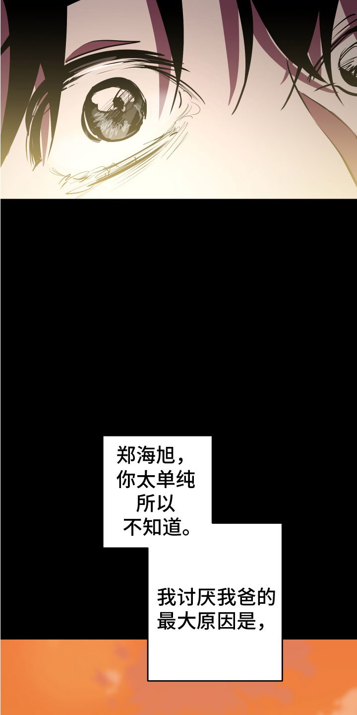 第3章：巨债