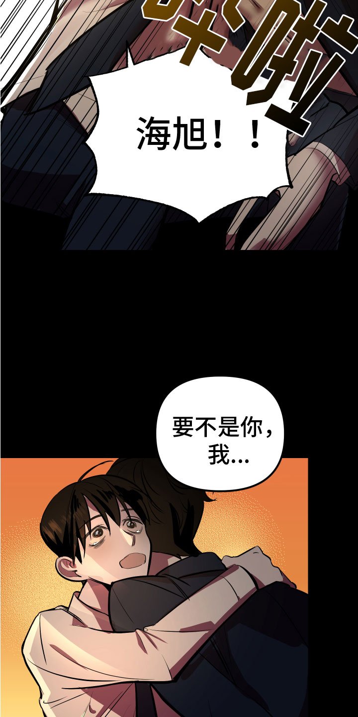 第3章：巨债