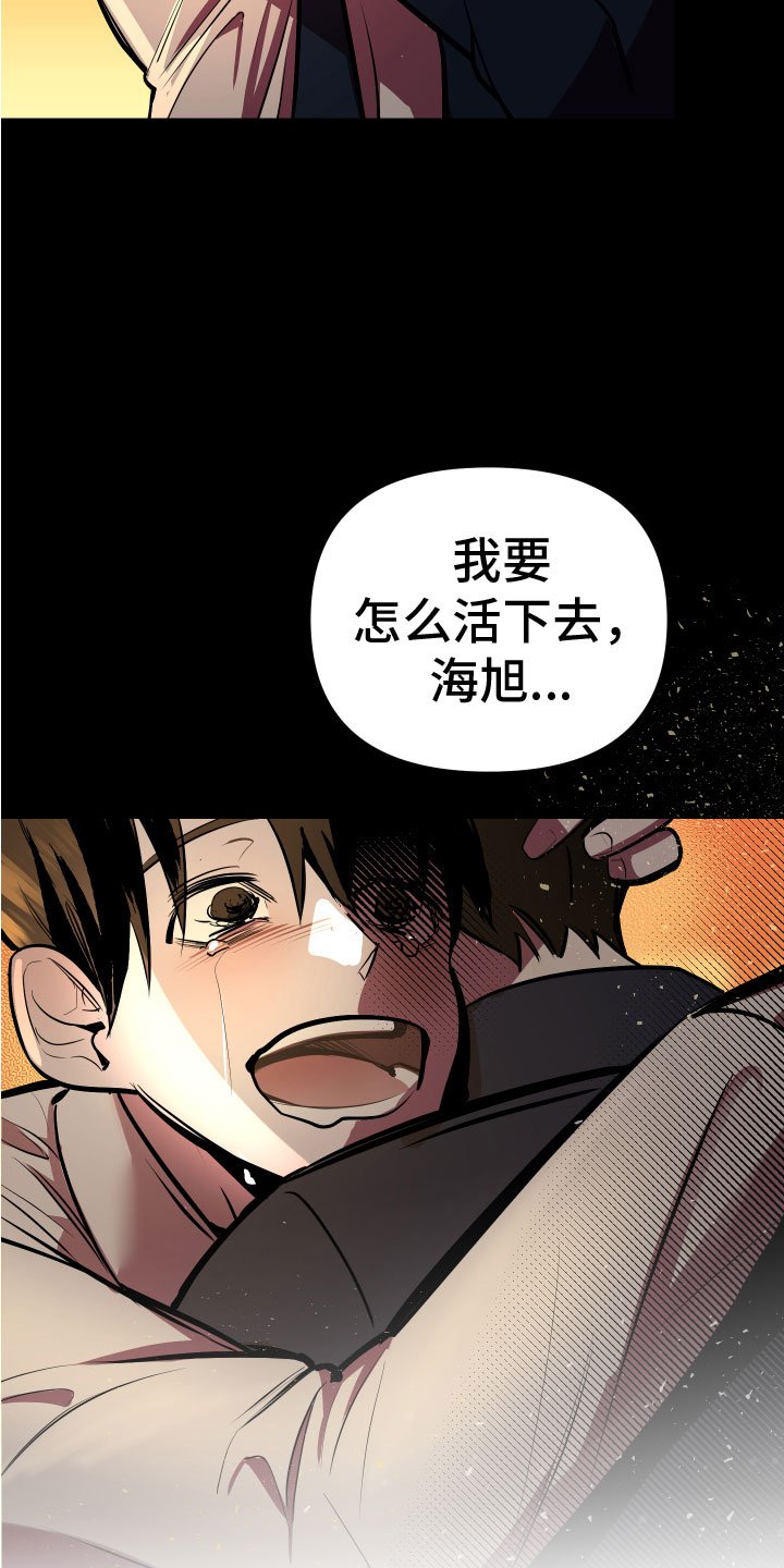 第3章：巨债