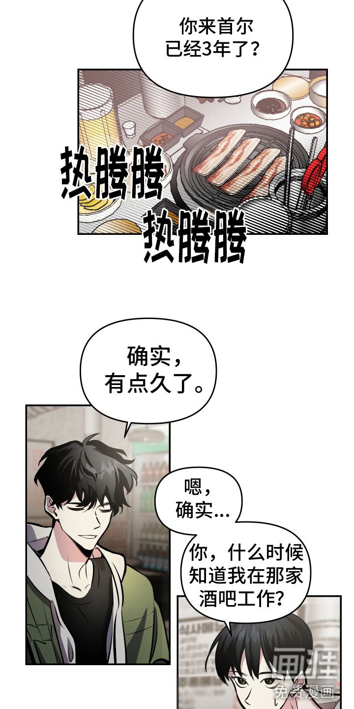 第4章：醉酒