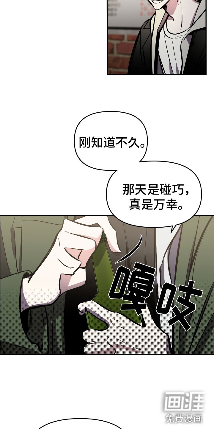 第4章：醉酒