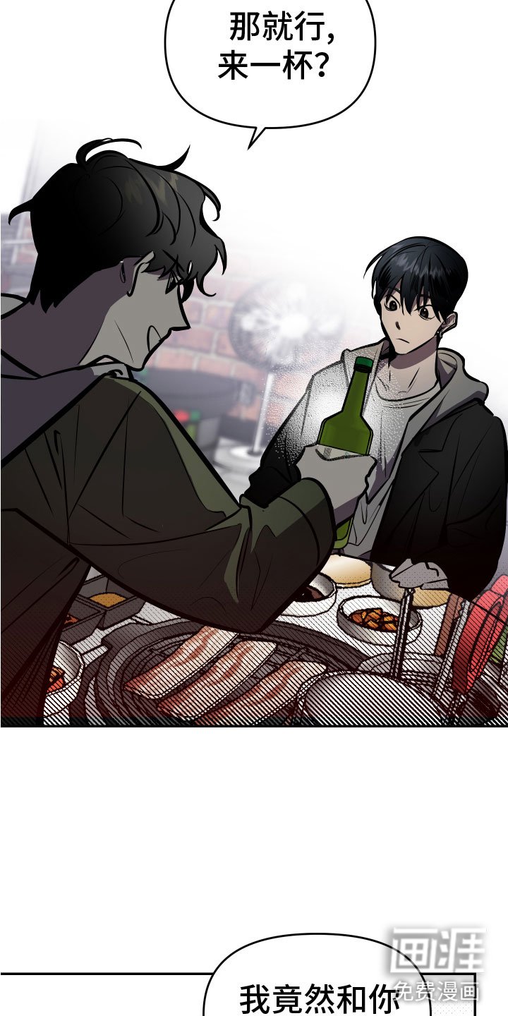 第4章：醉酒