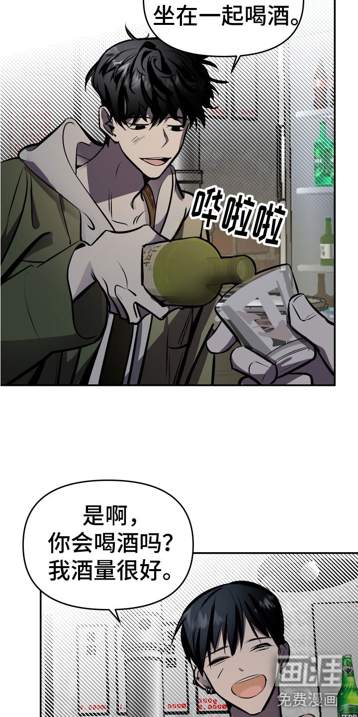 第4章：醉酒