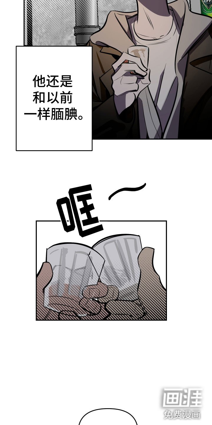 第4章：醉酒
