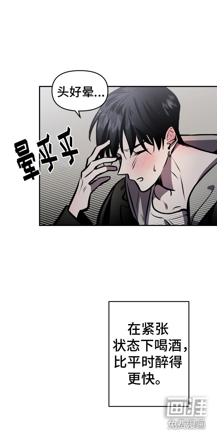 第4章：醉酒