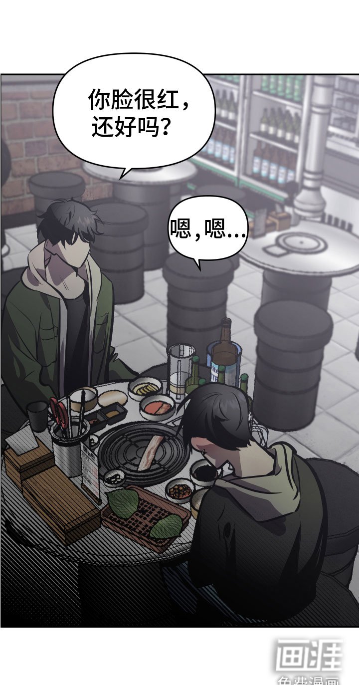 第4章：醉酒