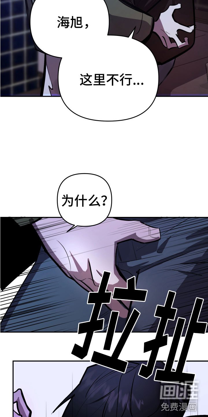 第5章：忍不了