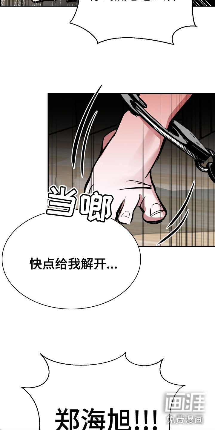 第6章：脚铐