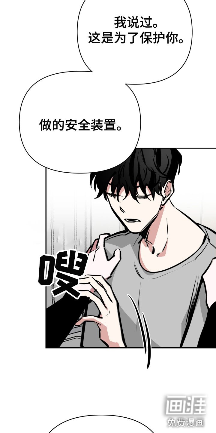 第6章：脚铐