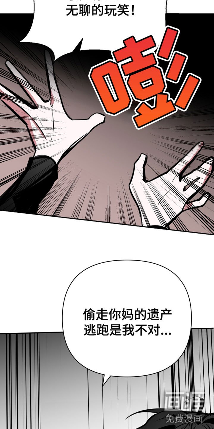 第6章：脚铐