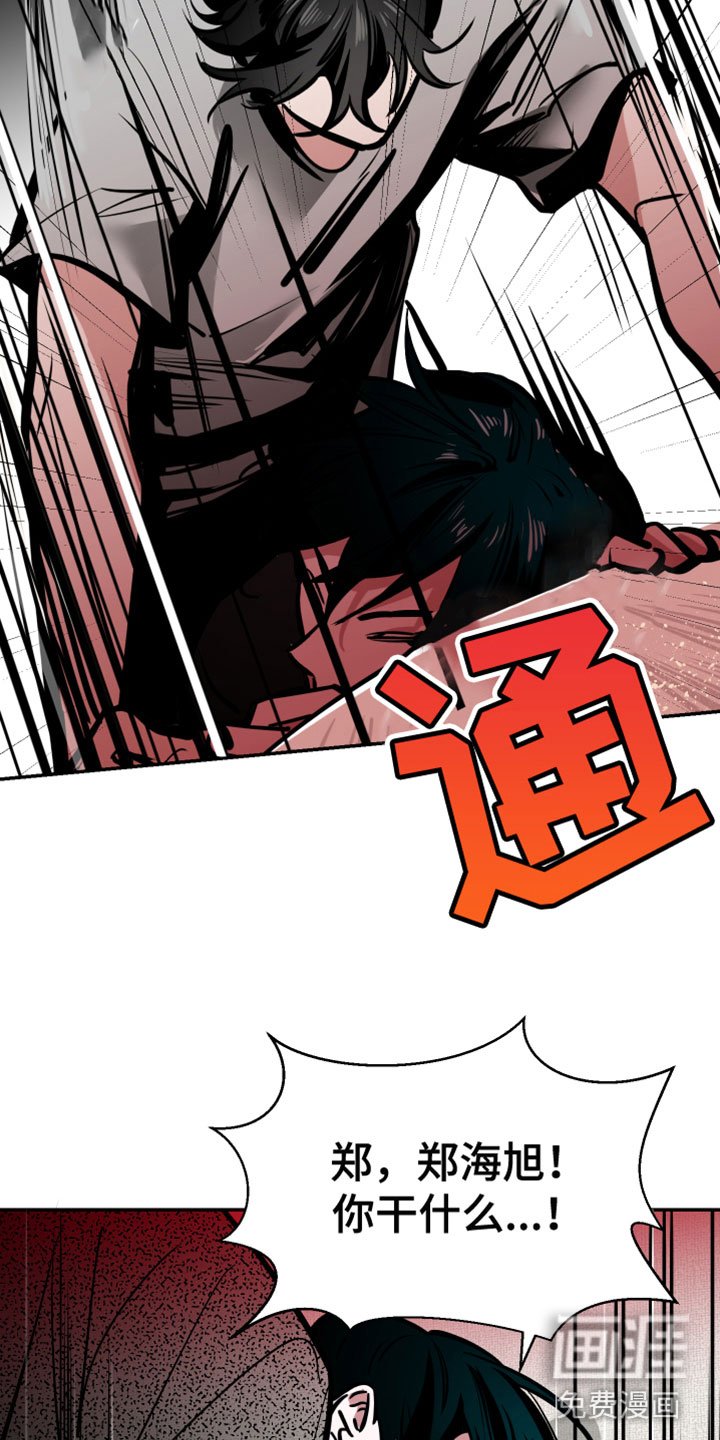 第6章：脚铐
