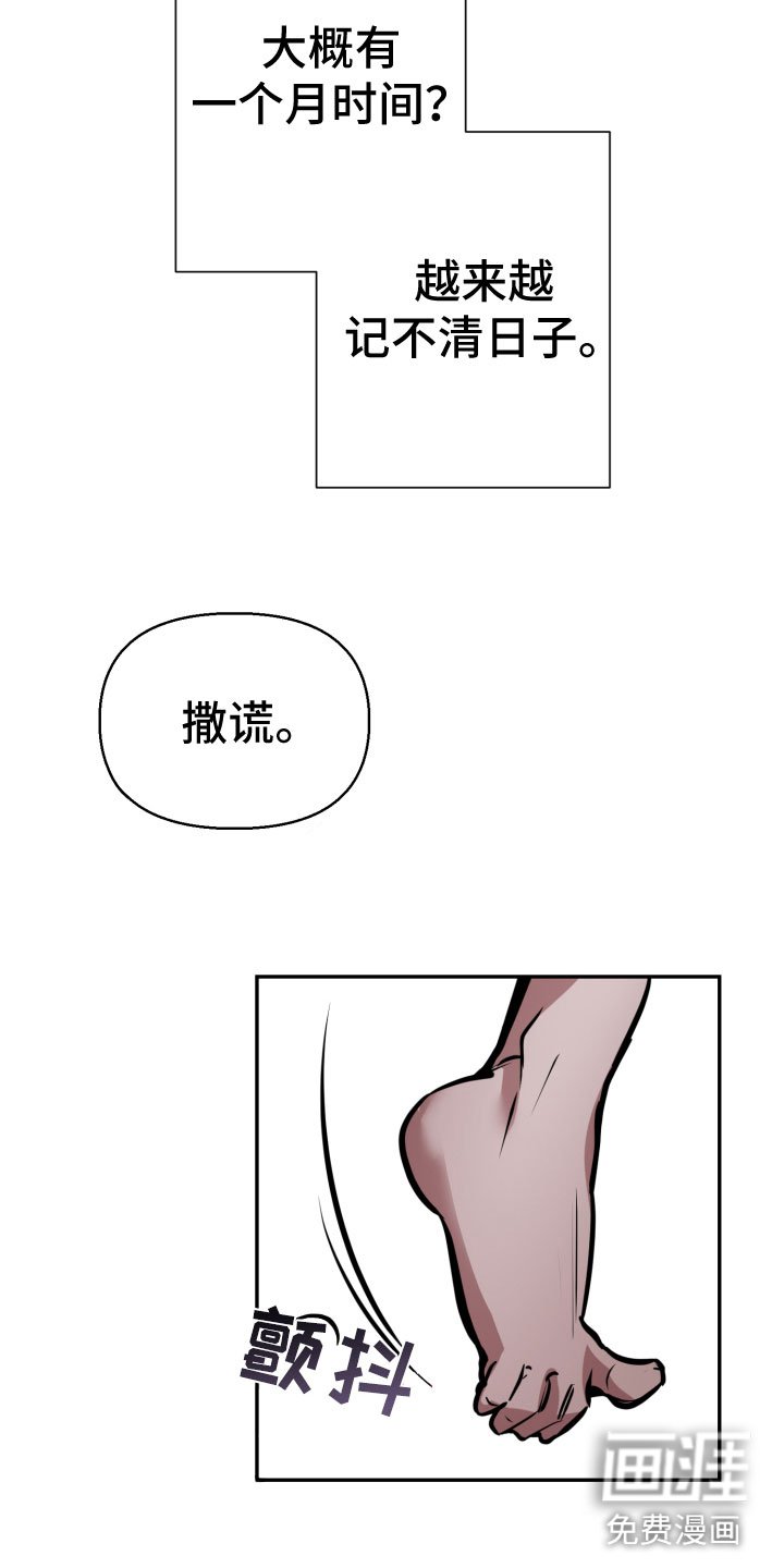 第7章：不行了
