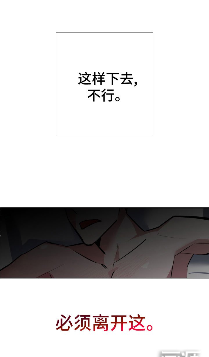 第7章：不行了