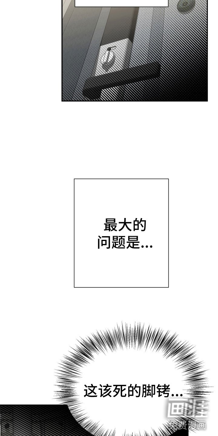 第8章：逃跑计划