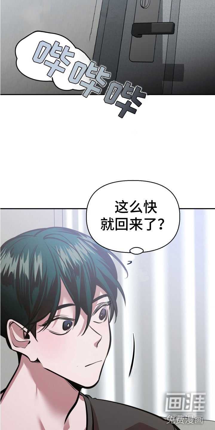 第8章：逃跑计划