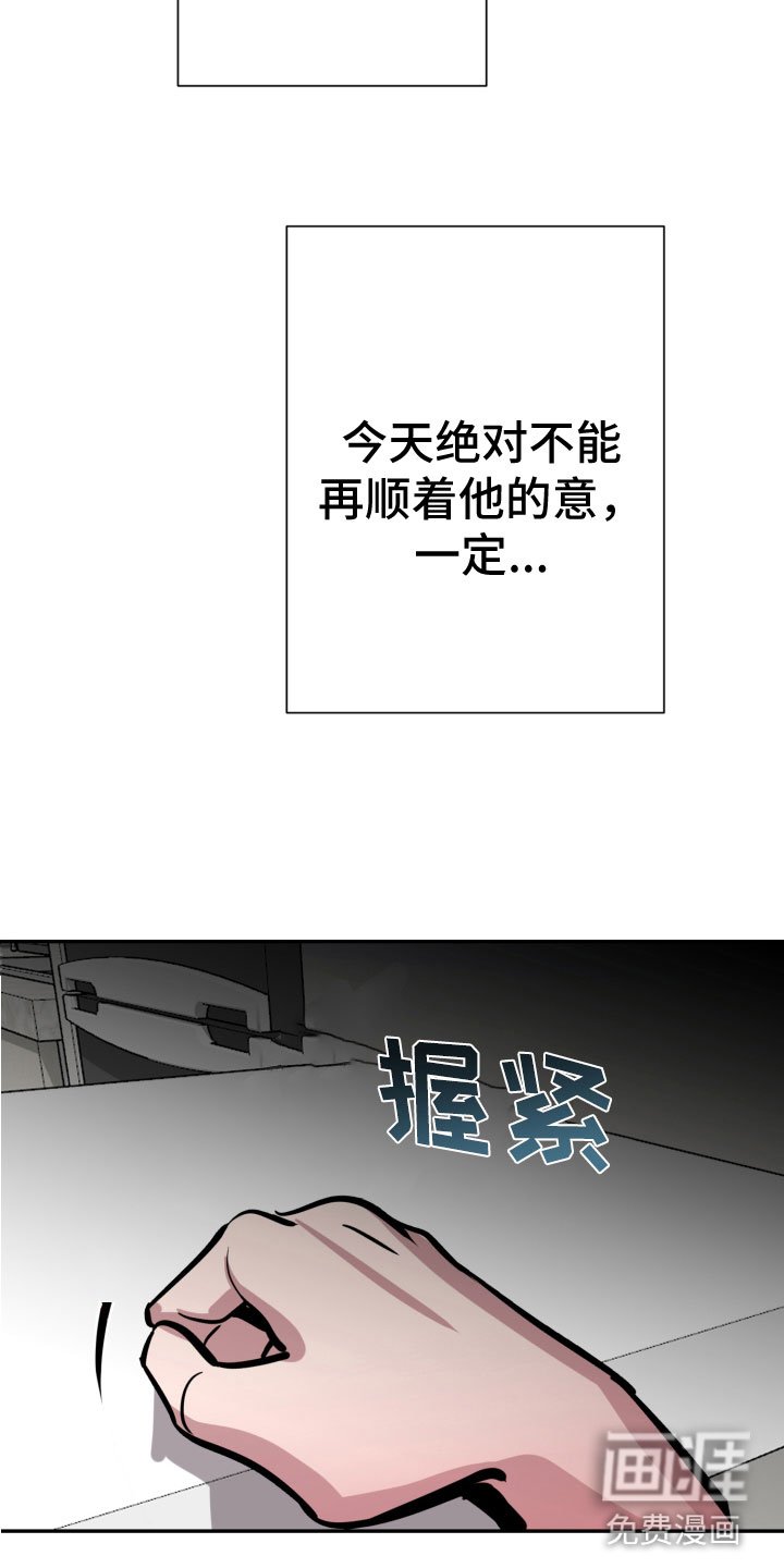 第8章：逃跑计划