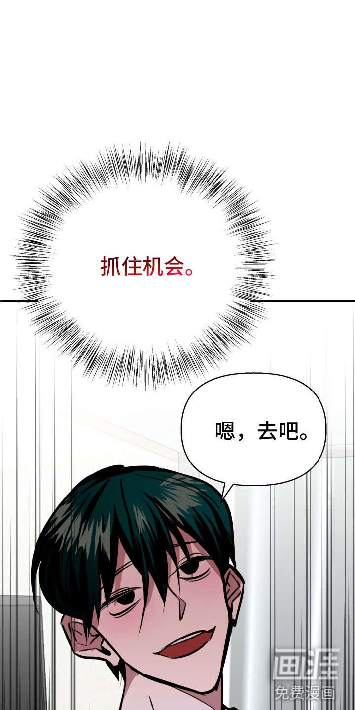 第8章：逃跑计划