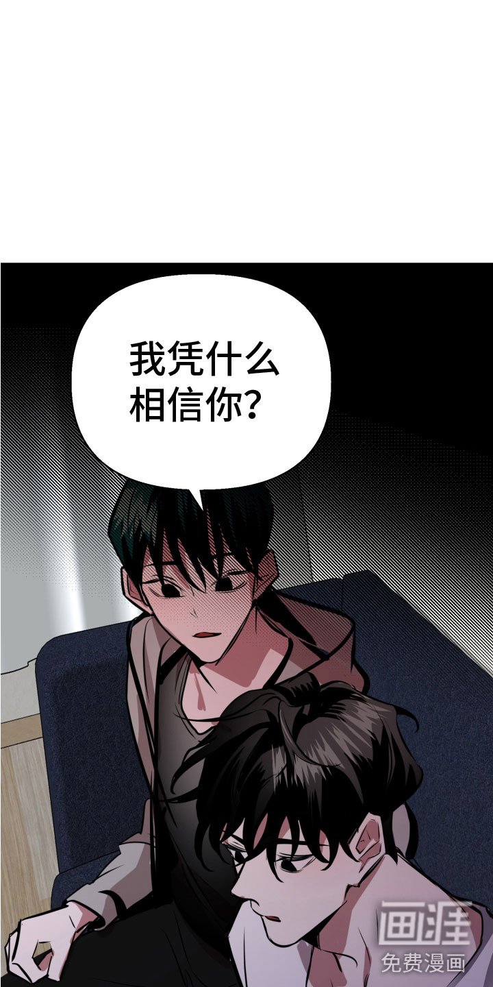 第8章：逃跑计划