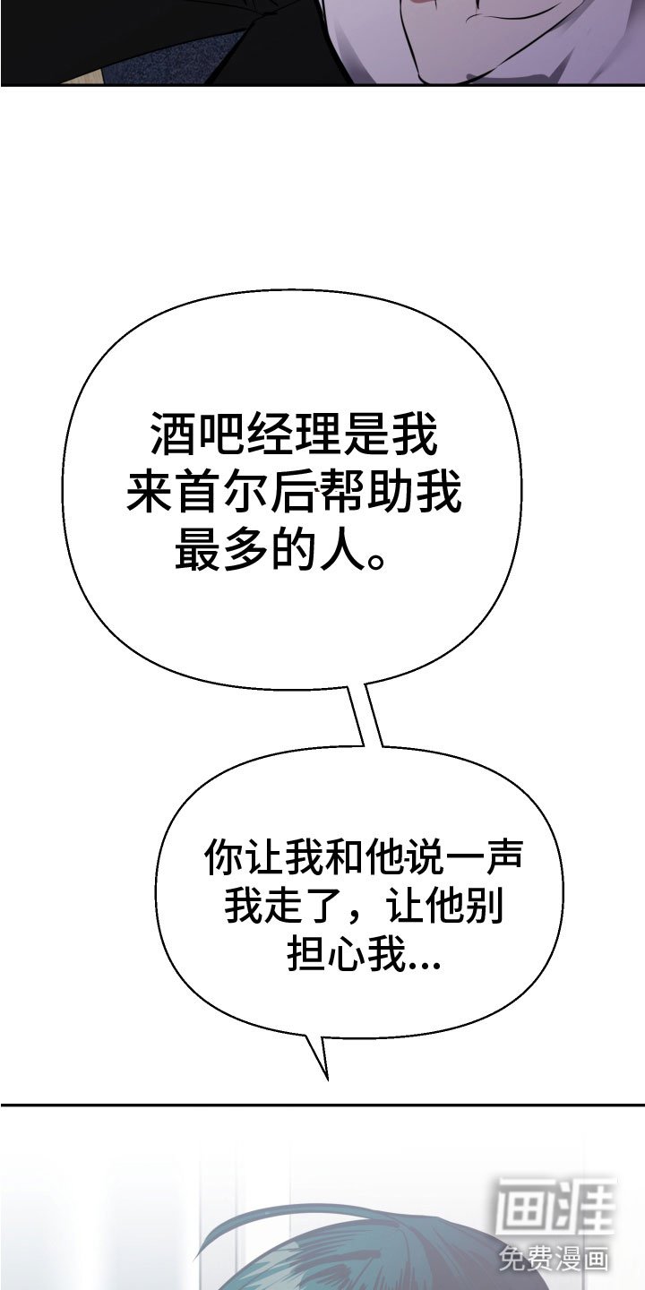 第8章：逃跑计划