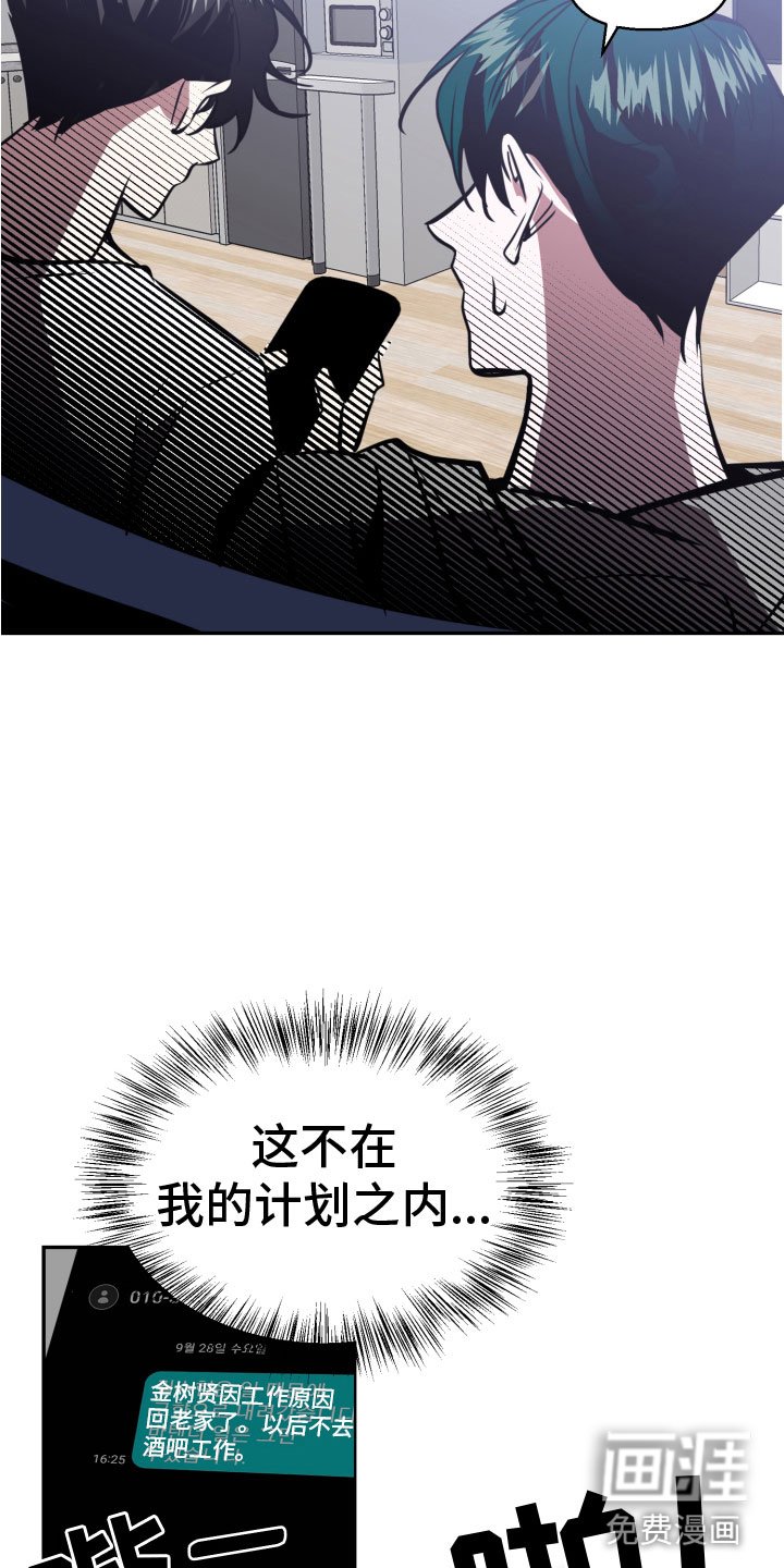 第8章：逃跑计划
