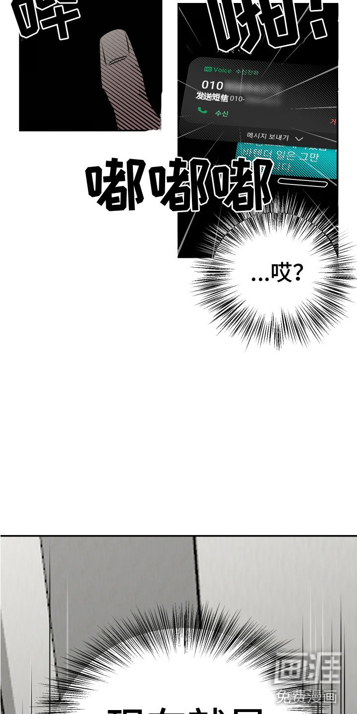 第8章：逃跑计划