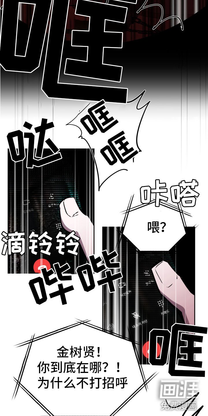 第9章：求救