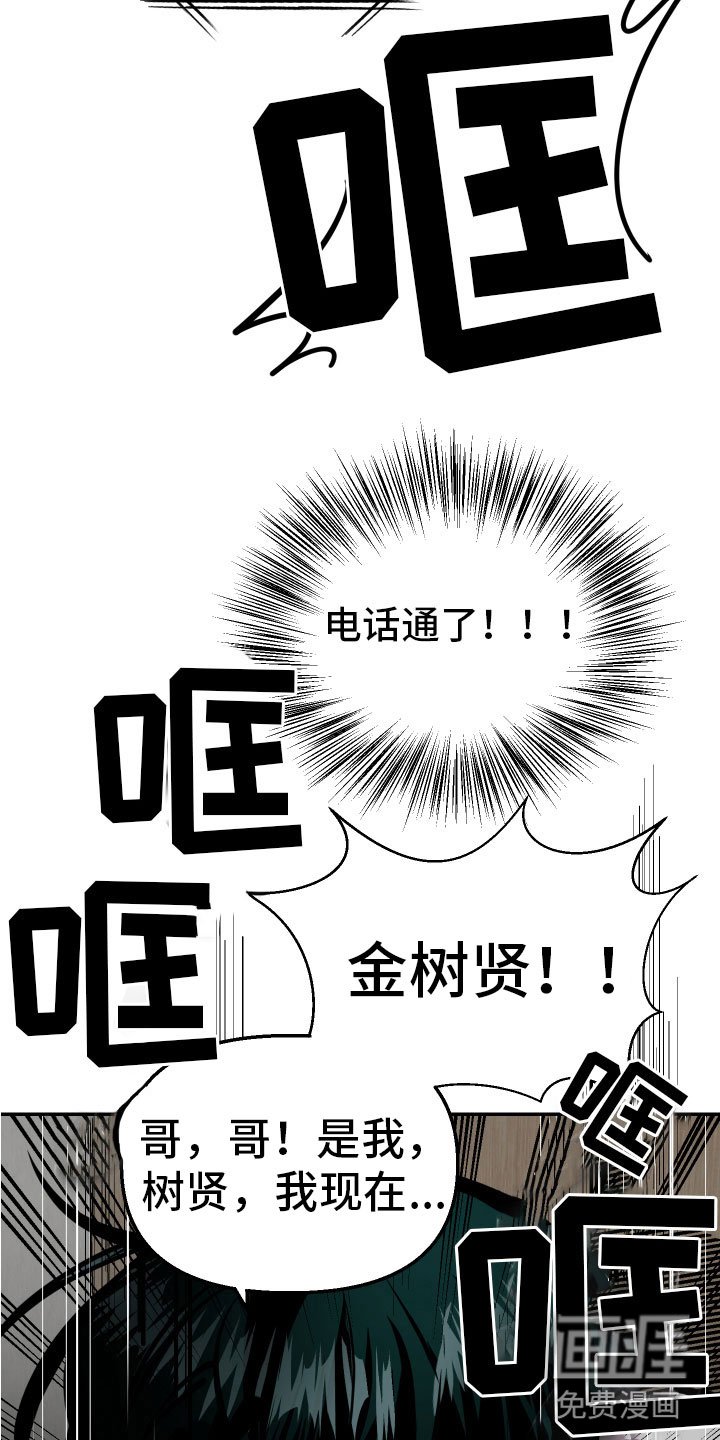 第9章：求救