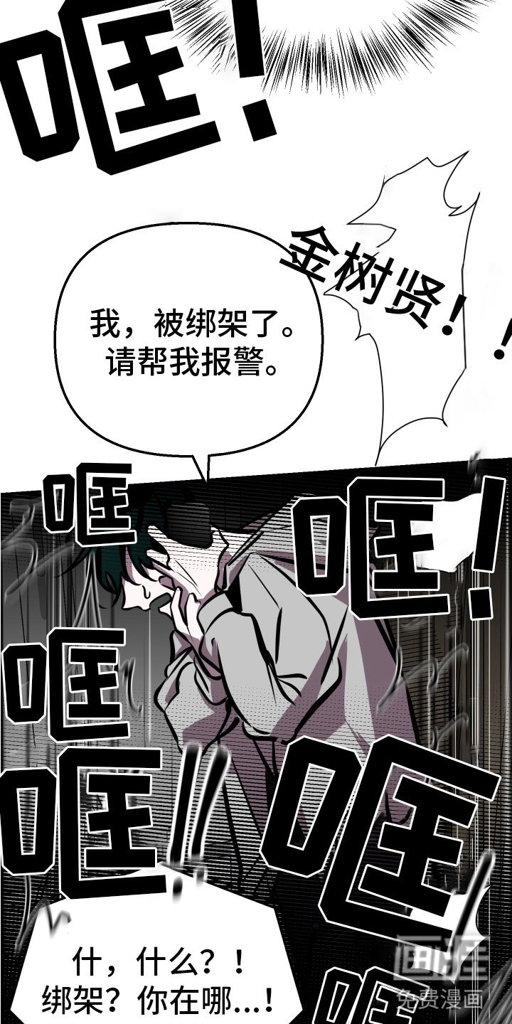 第9章：求救