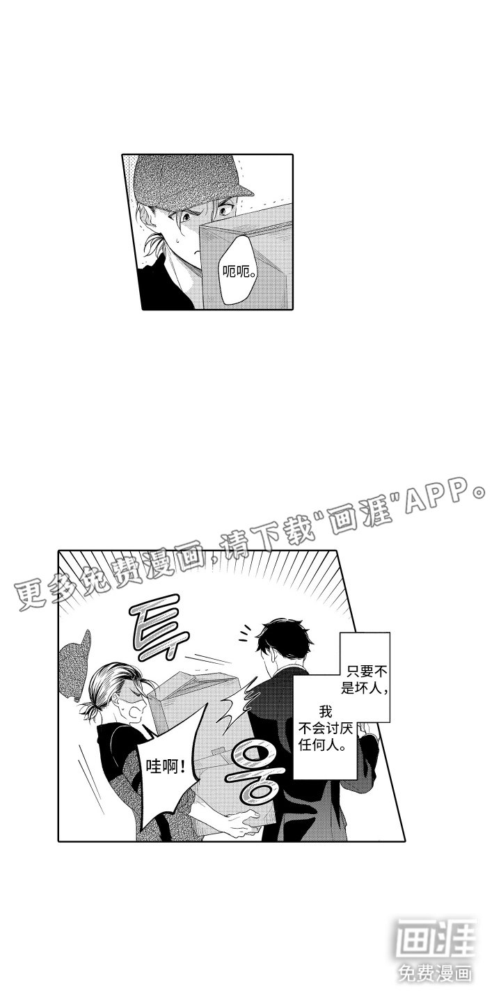 第1章：小村子