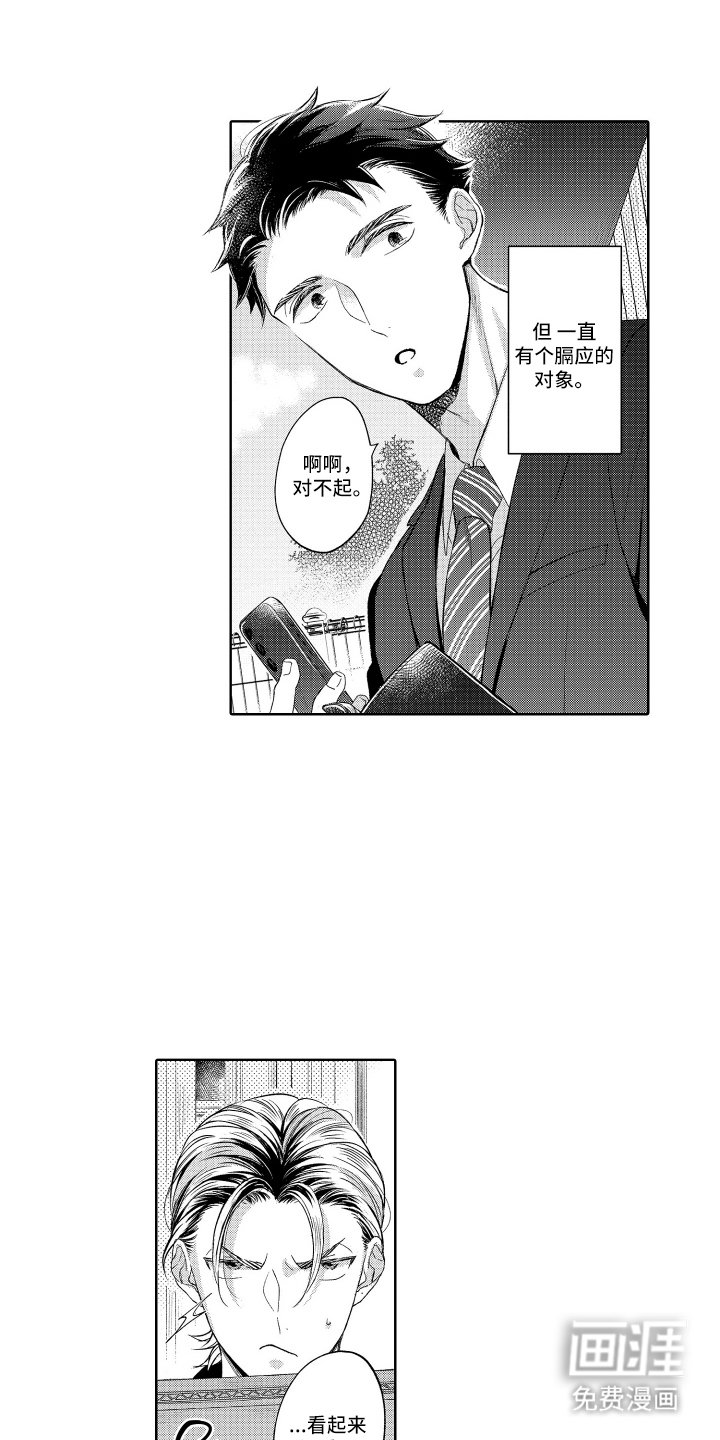 第1章：小村子