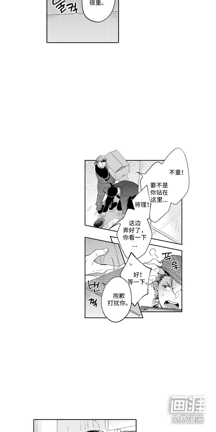 第1章：小村子