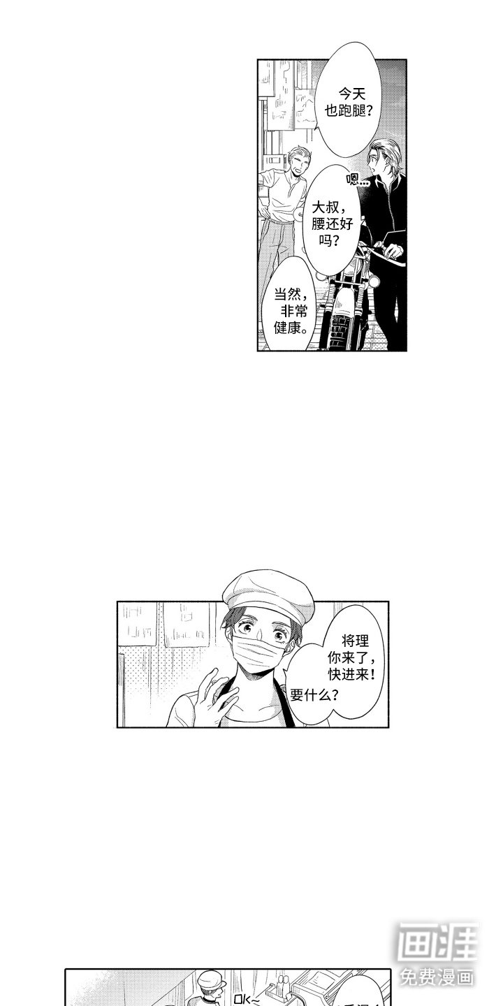第1章：小村子