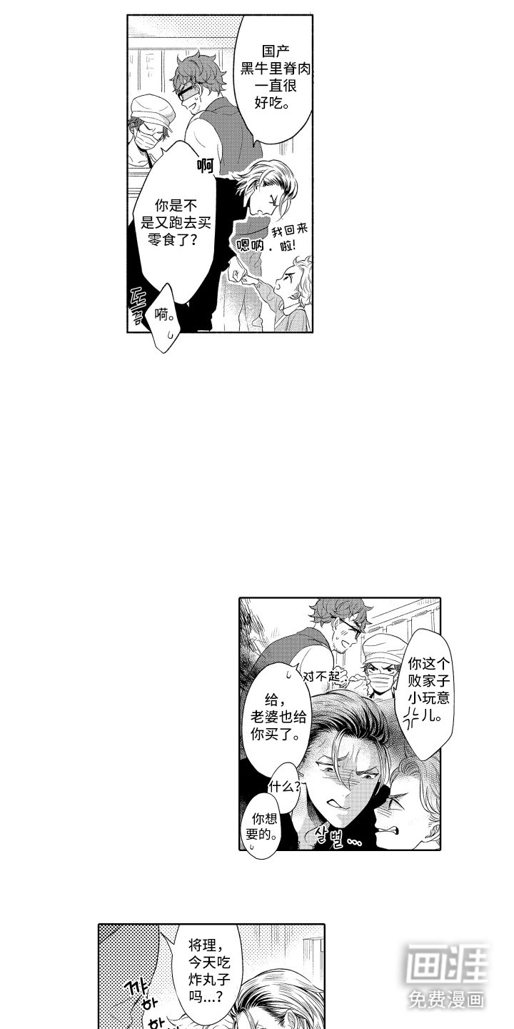 第1章：小村子