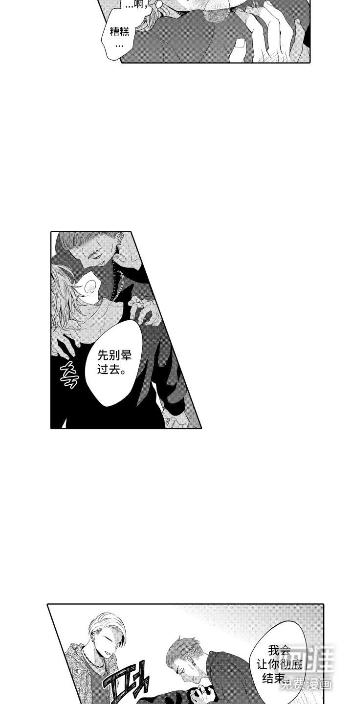 第10章：糟糕