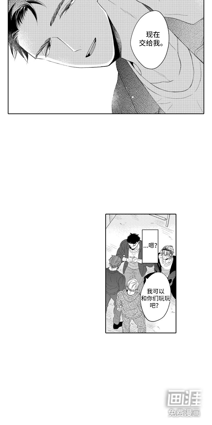 第11章：难道说