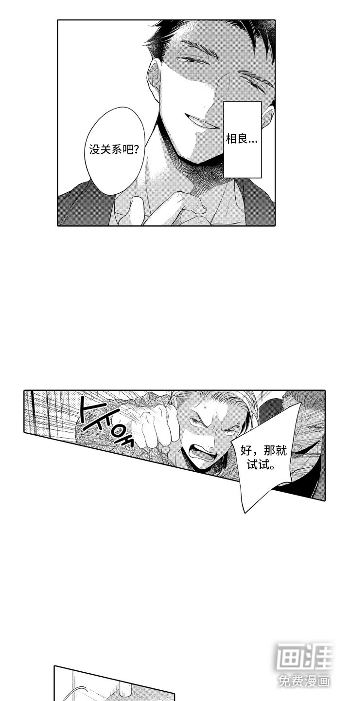 第11章：难道说