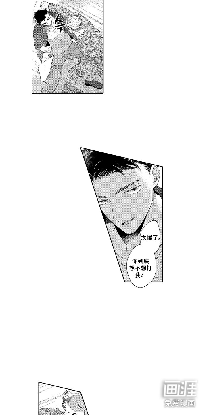 第11章：难道说