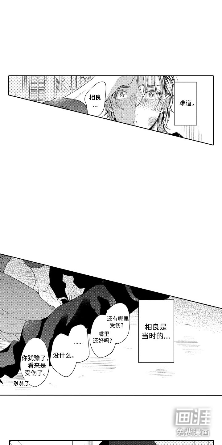 第11章：难道说