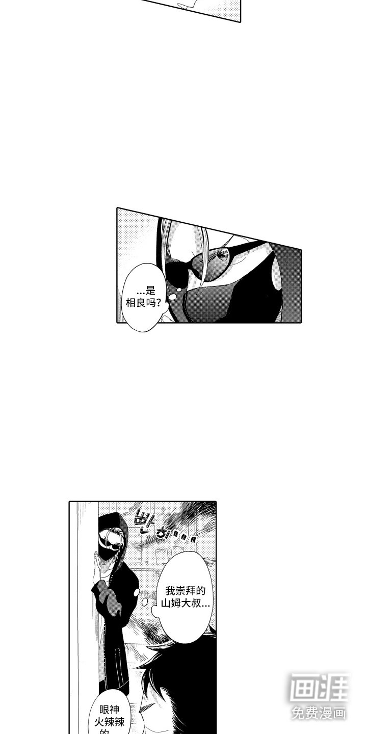 第11章：难道说