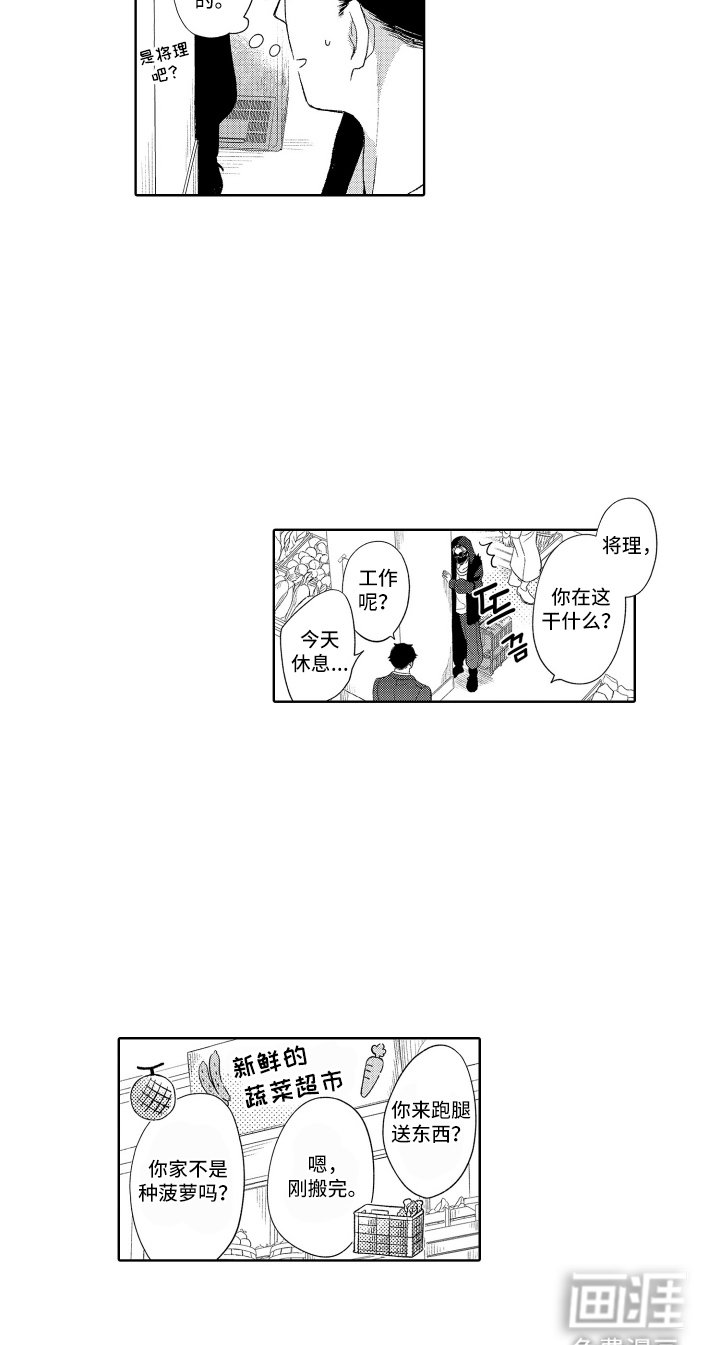 第11章：难道说