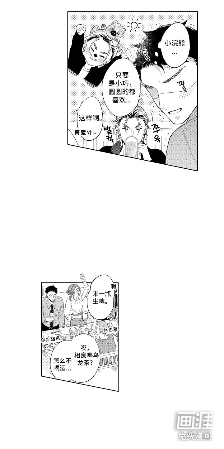 第14章：猪窝