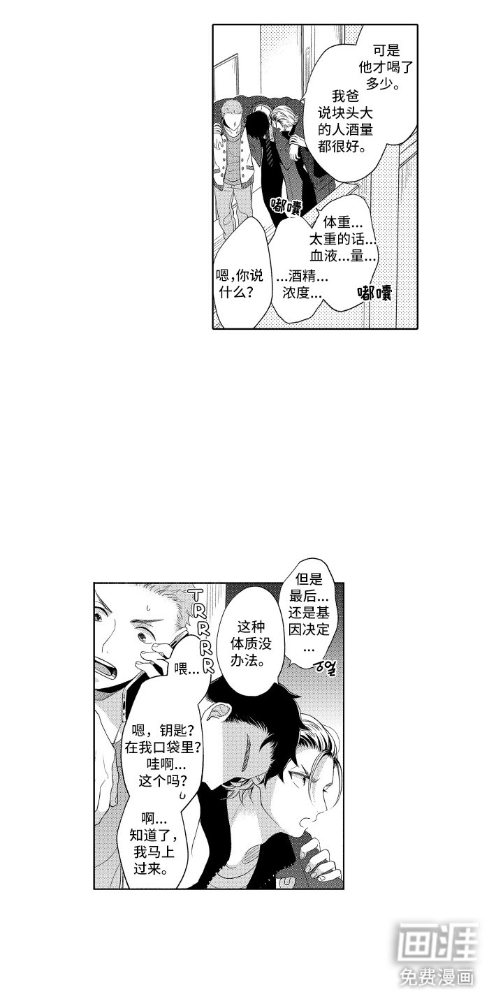 第14章：猪窝