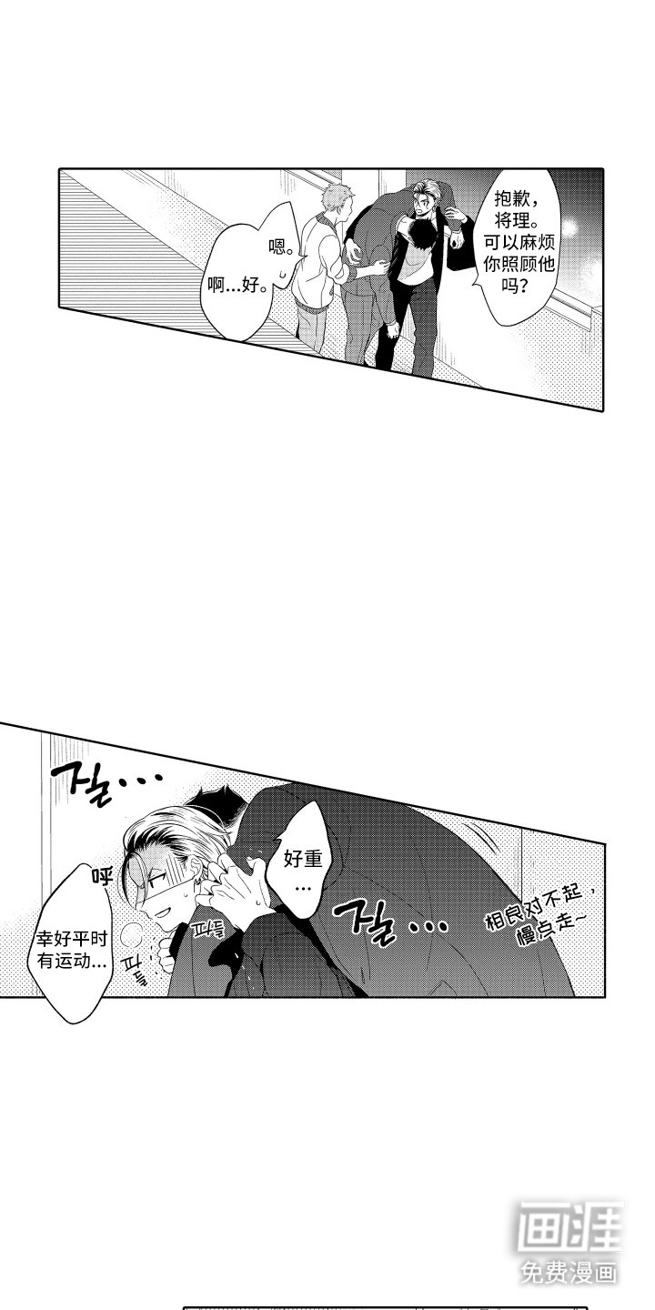 第14章：猪窝