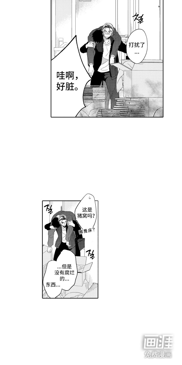 第14章：猪窝