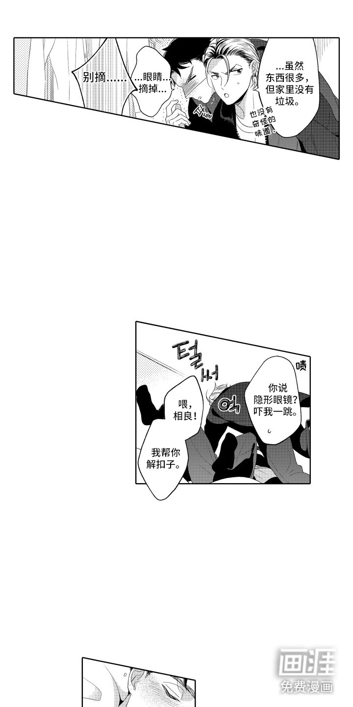 第14章：猪窝