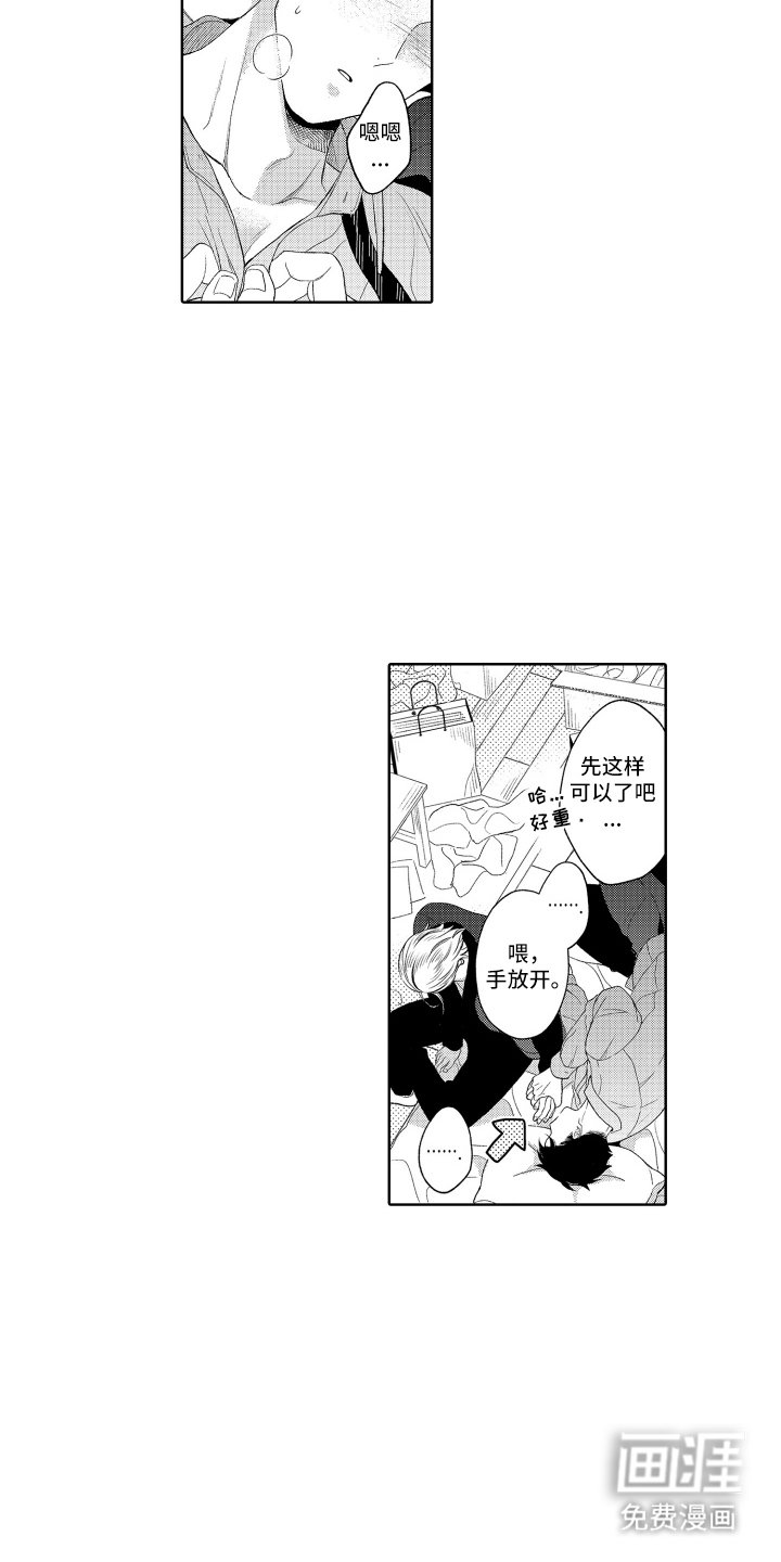 第14章：猪窝