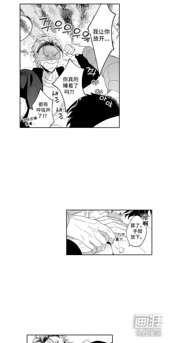 第14章：猪窝