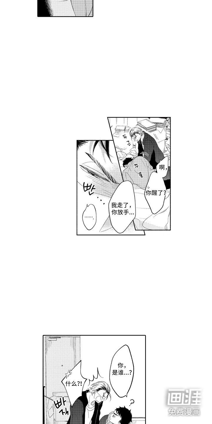 第14章：猪窝