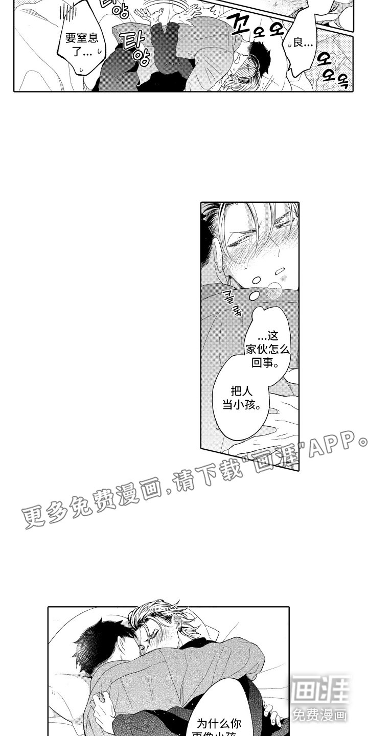 第15章：如实相告